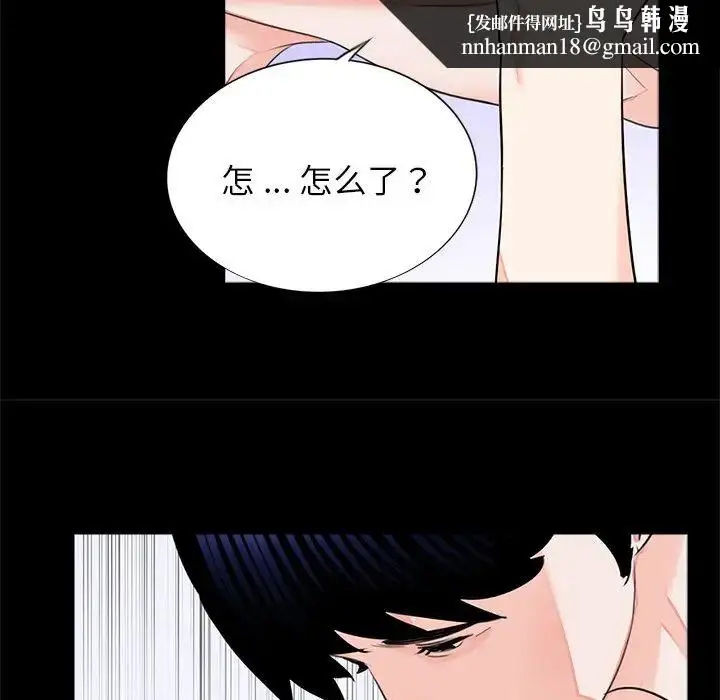 漫画《借子》第9话第53张图