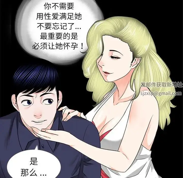 漫画《借子》第9话第56张图