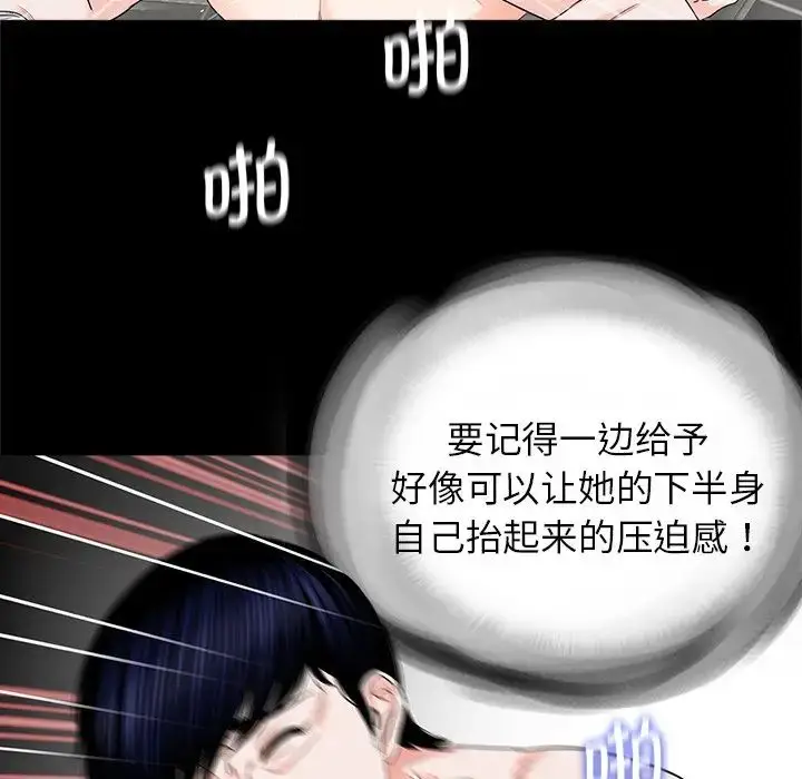 漫画《借子》第9话第63张图