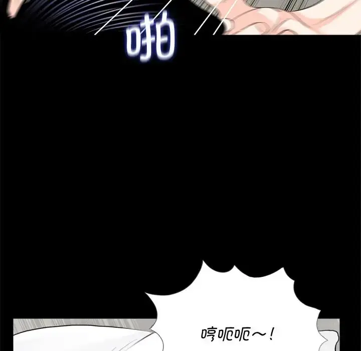 漫画《借子》第9话第65张图
