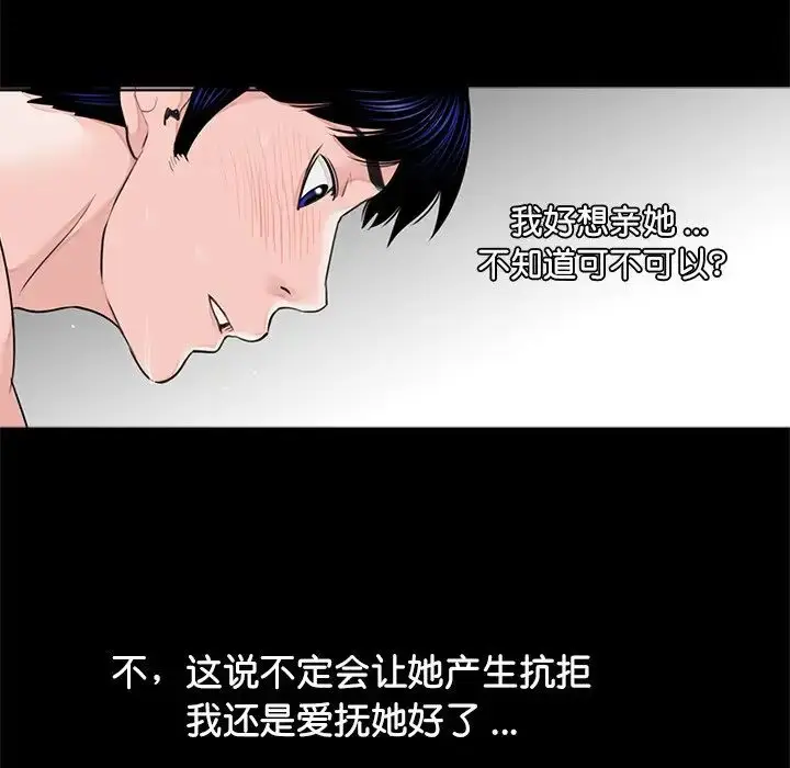 漫画《借子》第9话第80张图