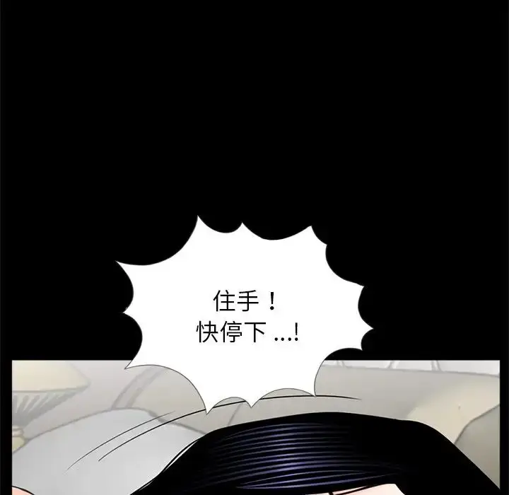 漫画《借子》第9话第85张图