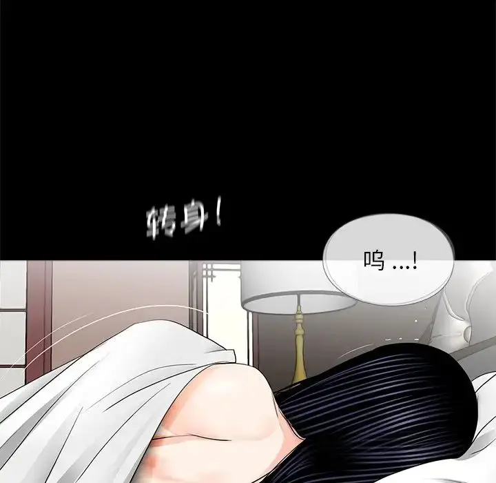 漫画《借子》第9话第89张图