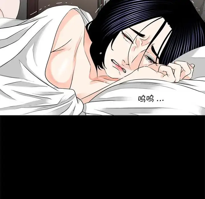 漫画《借子》第9话第92张图