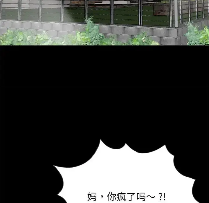 漫画《借子》第9话第96张图
