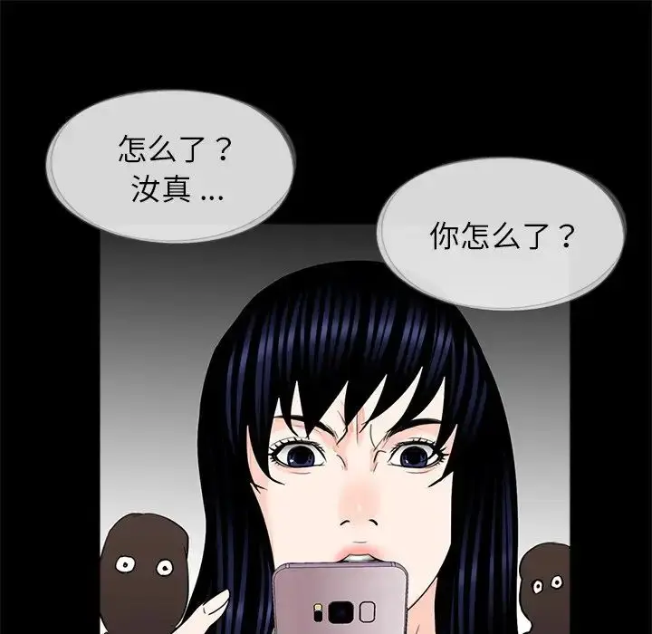 漫画《借子》第27话第105张图