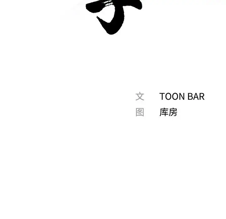 漫画《借子》第27话第24张图