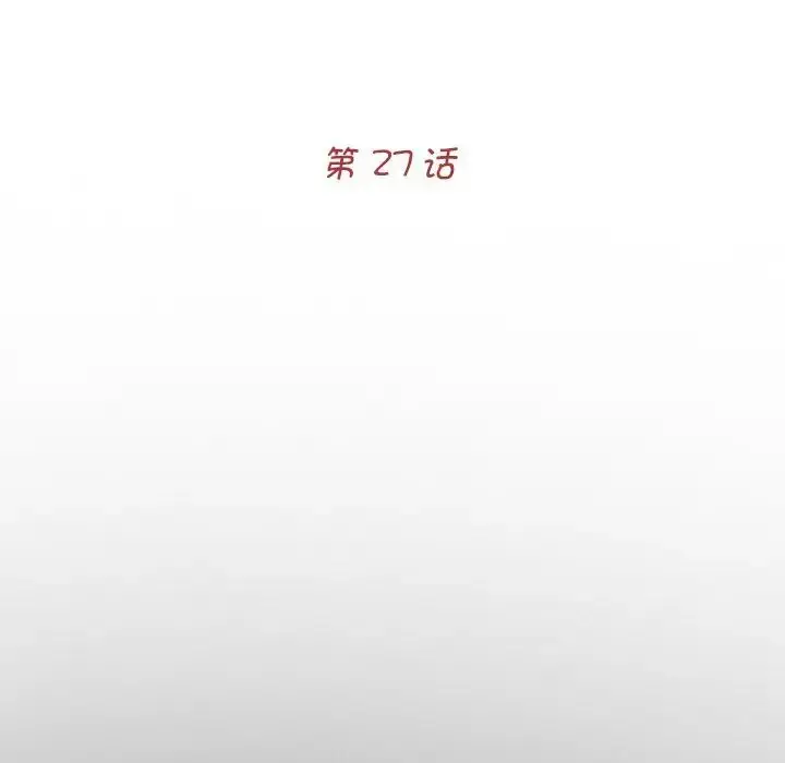 漫画《借子》第27话第25张图