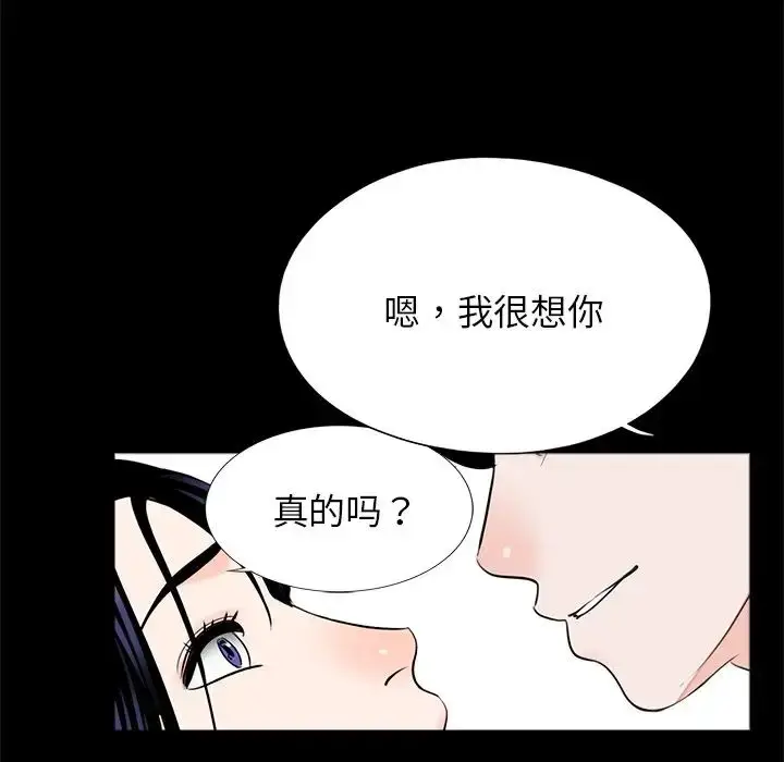 漫画《借子》第27话第31张图