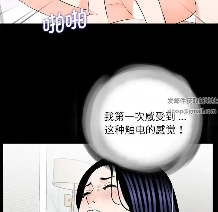 漫画《借子》第27话第52张图