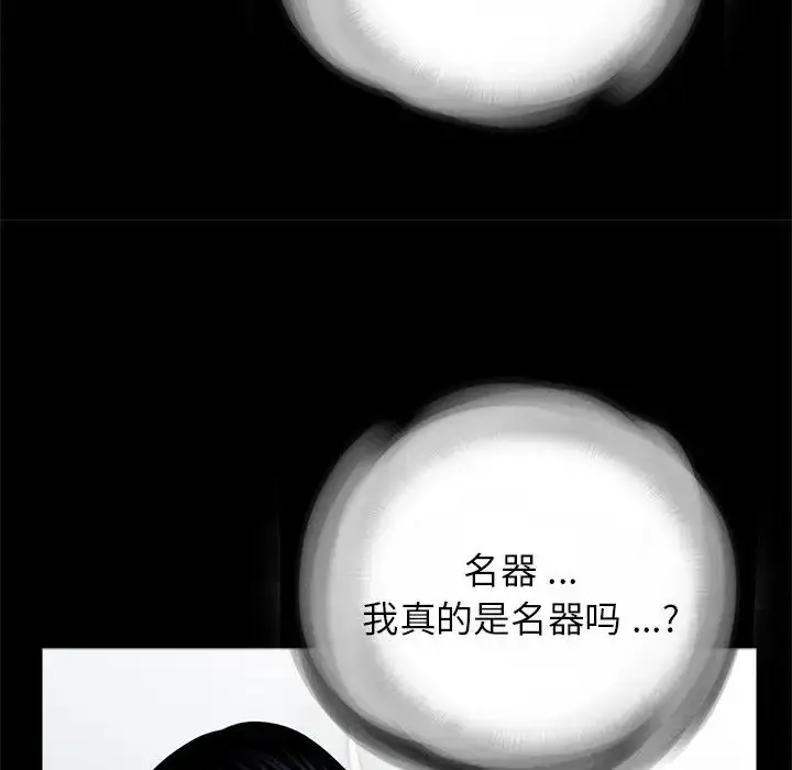 漫画《借子》第27话第79张图