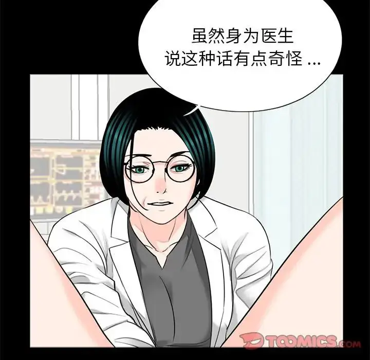 漫画《借子》第27话第82张图