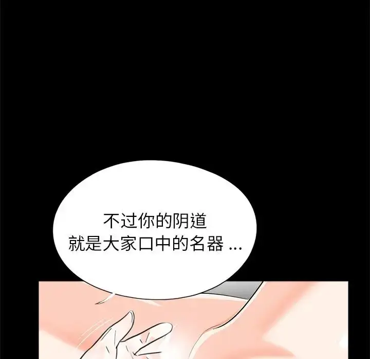漫画《借子》第27话第83张图