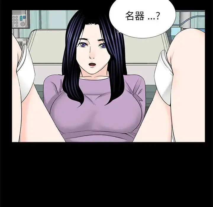 漫画《借子》第27话第85张图