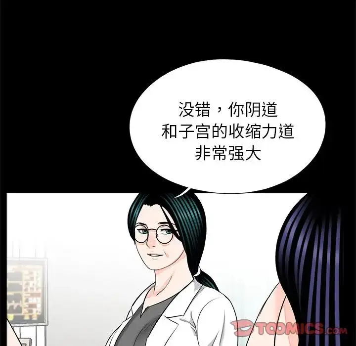 漫画《借子》第27话第86张图