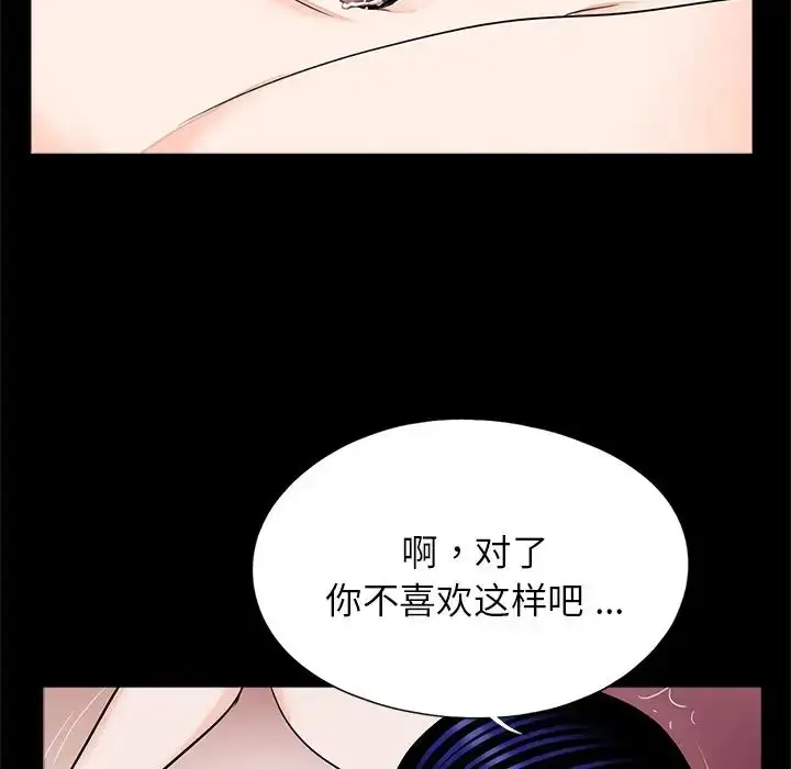 漫画《借子》第27话第9张图