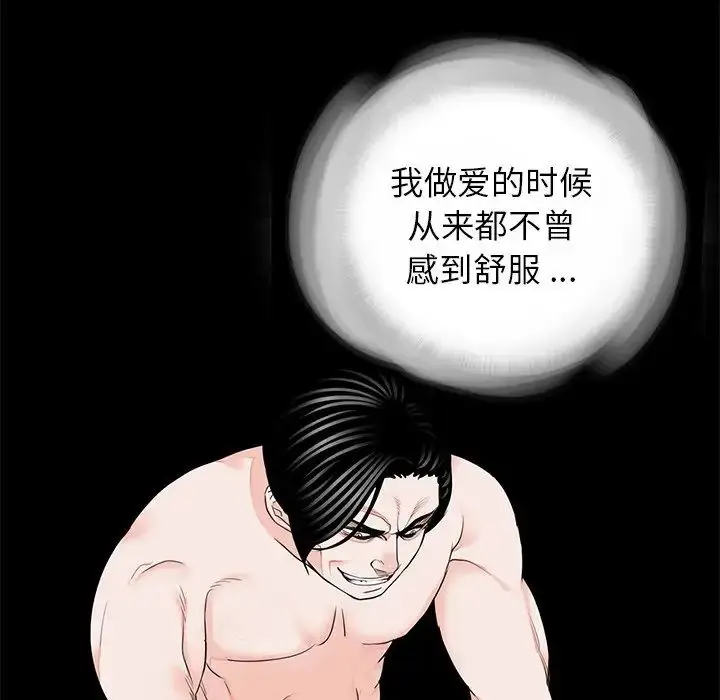 漫画《借子》第27话第91张图