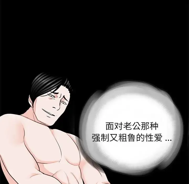 漫画《借子》第27话第93张图