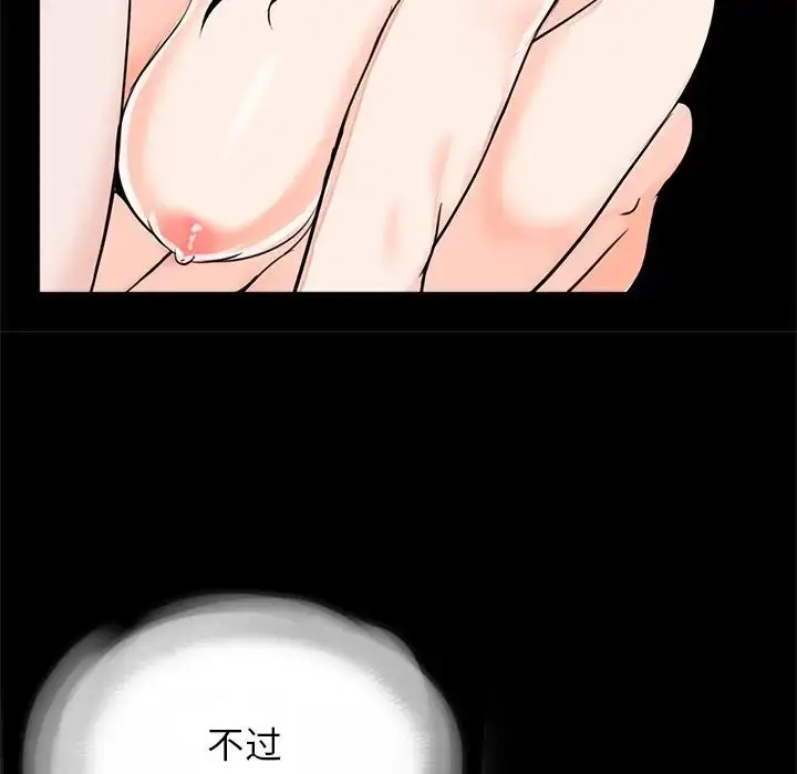 漫画《借子》第27话第96张图
