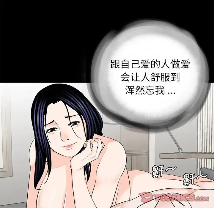 漫画《借子》第27话第98张图