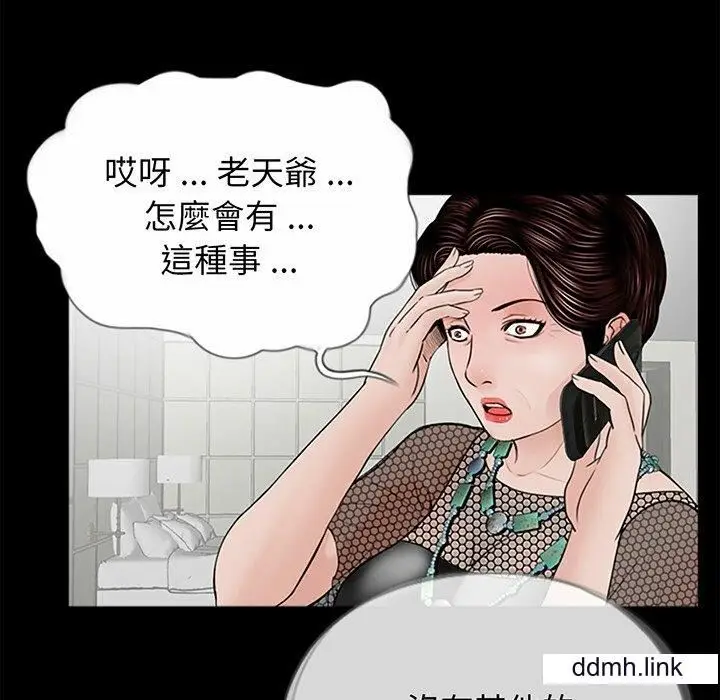 漫画《借子》第3话第101张图