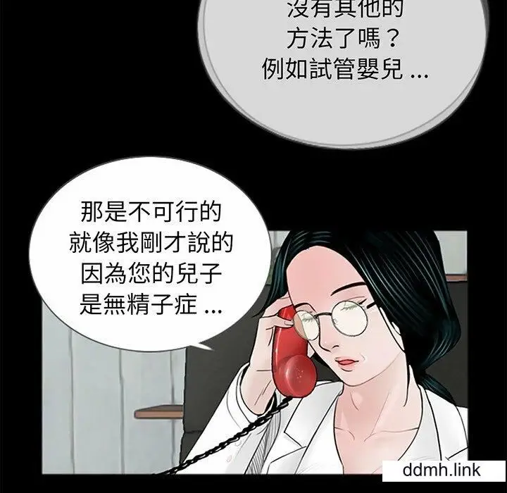 漫画《借子》第3话第102张图