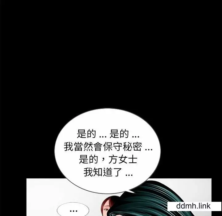 漫画《借子》第3话第103张图