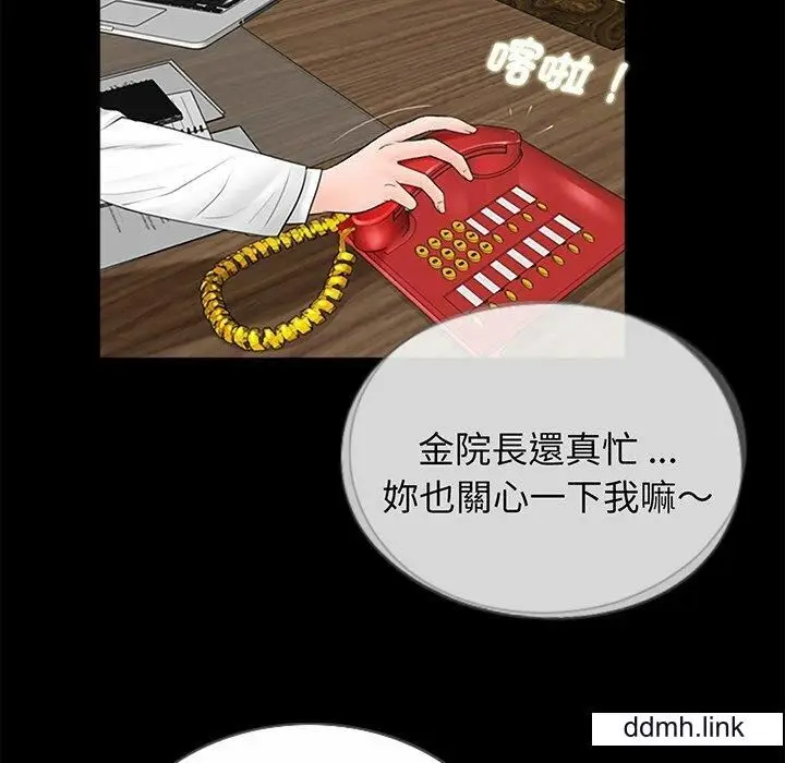 漫画《借子》第3话第105张图