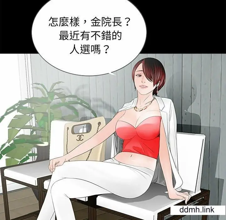 漫画《借子》第3话第106张图