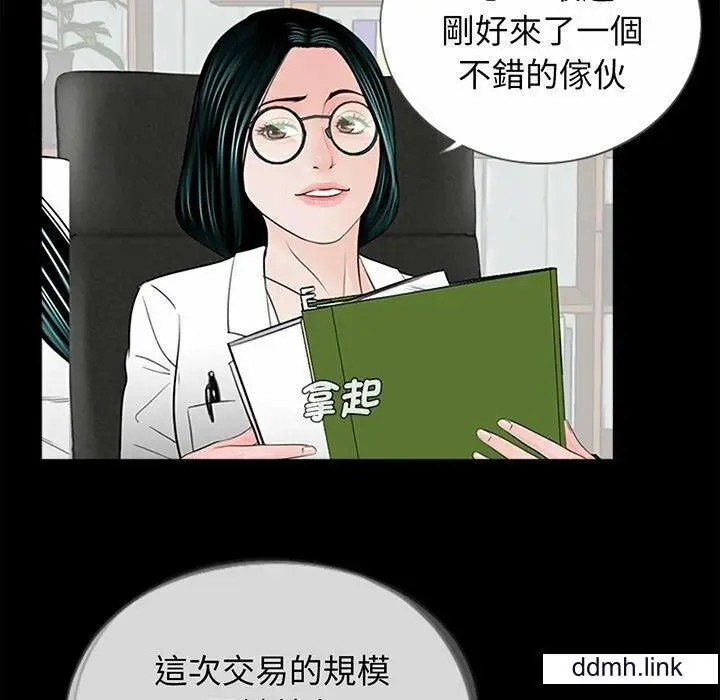 漫画《借子》第3话第108张图