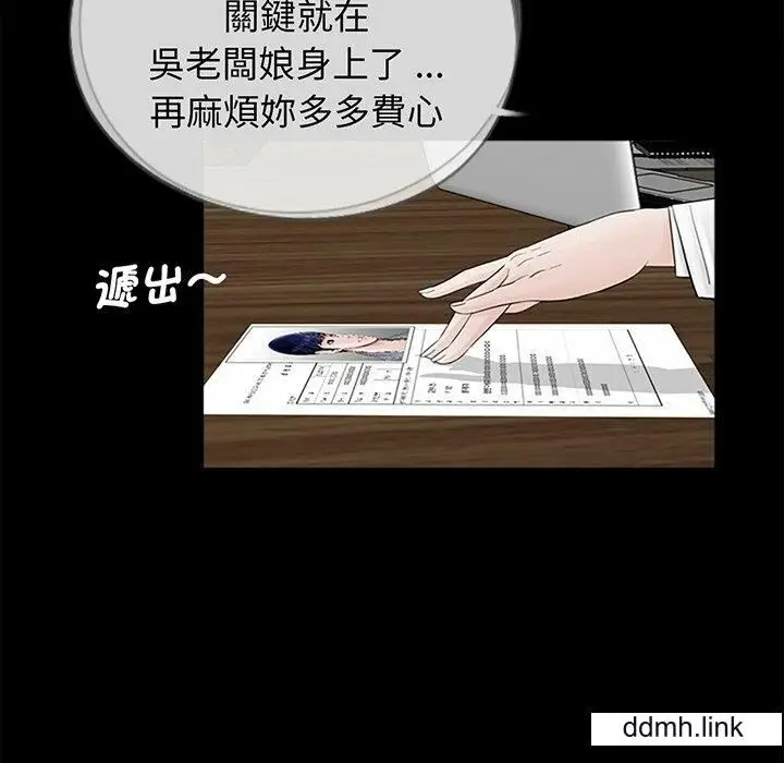 漫画《借子》第3话第109张图