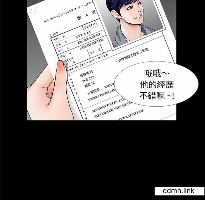 漫画《借子》第3话第112张图