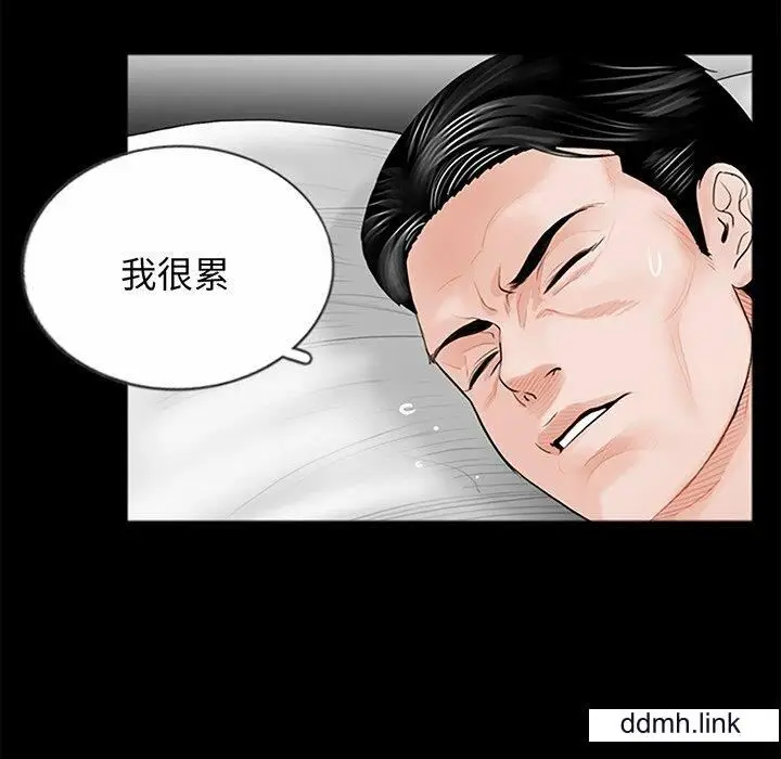 漫画《借子》第3话第21张图