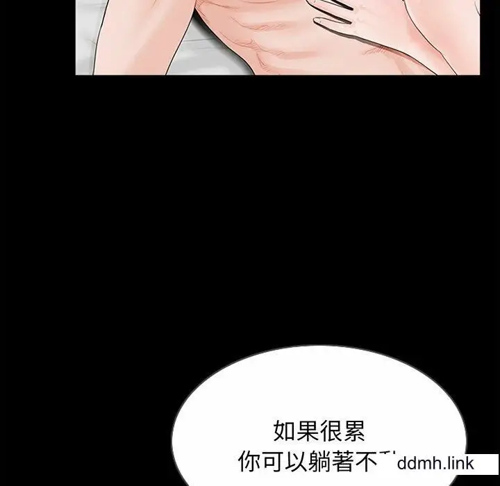漫画《借子》第3话第23张图