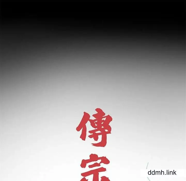 漫画《借子》第3话第45张图
