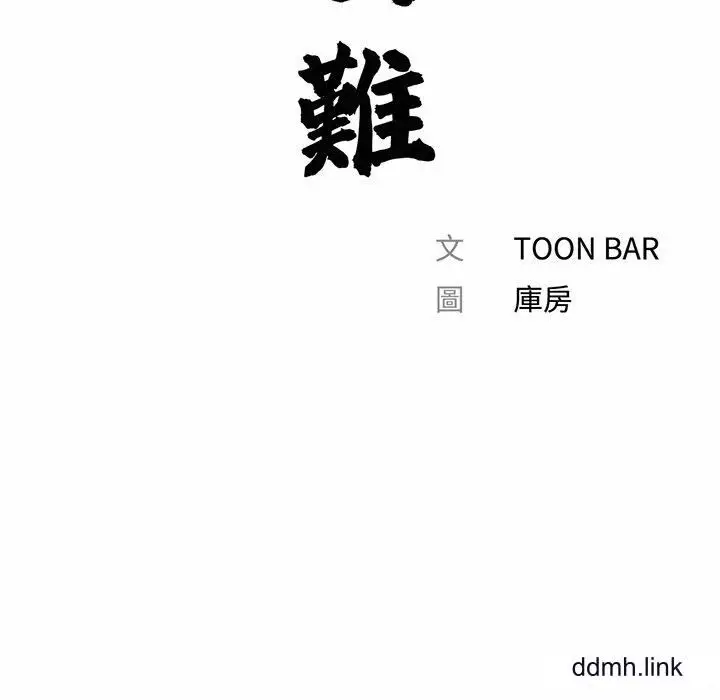 漫画《借子》第3话第47张图