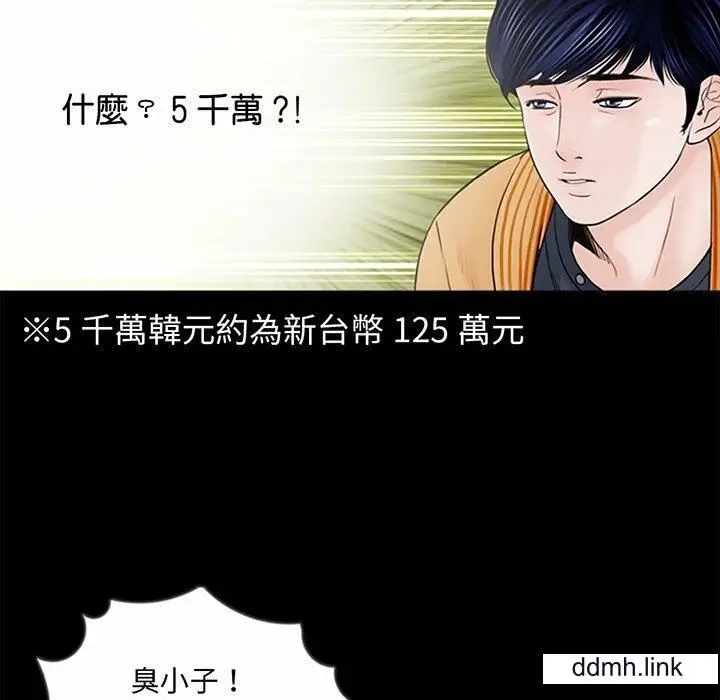 漫画《借子》第3话第55张图