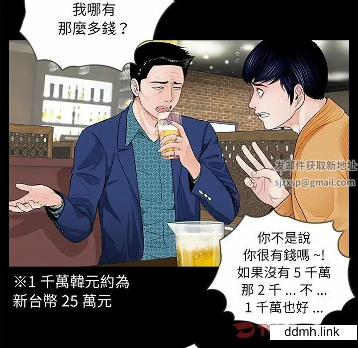 漫画《借子》第3话第56张图