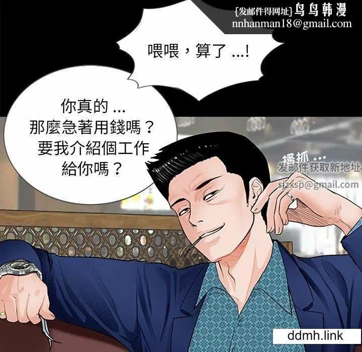 漫画《借子》第3话第57张图