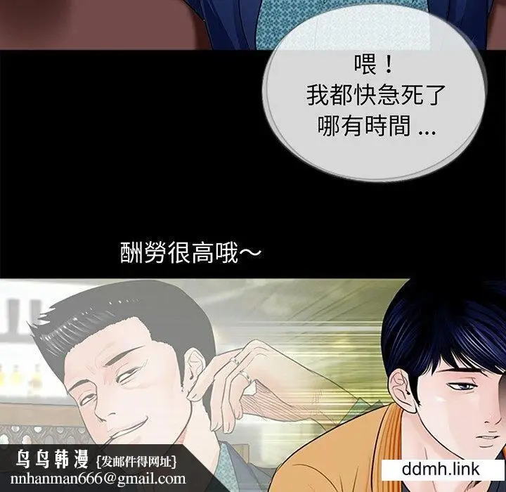 漫画《借子》第3话第58张图