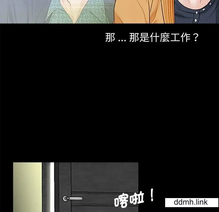 漫画《借子》第3话第59张图