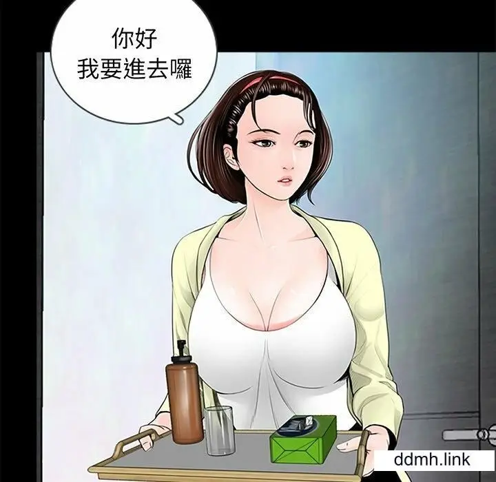 漫画《借子》第3话第61张图