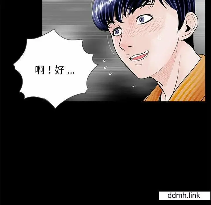 漫画《借子》第3话第63张图
