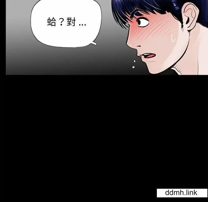 漫画《借子》第3话第65张图