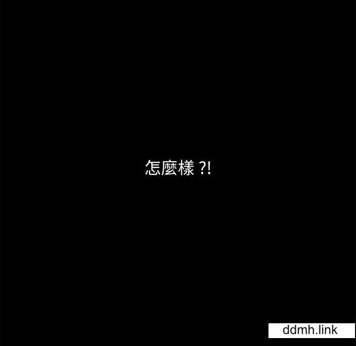 漫画《借子》第3话第67张图