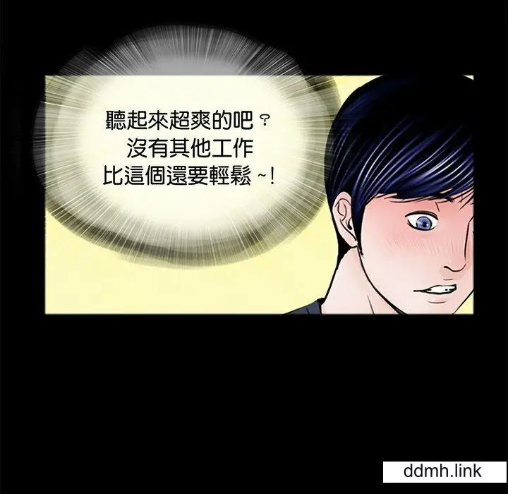 漫画《借子》第3话第68张图