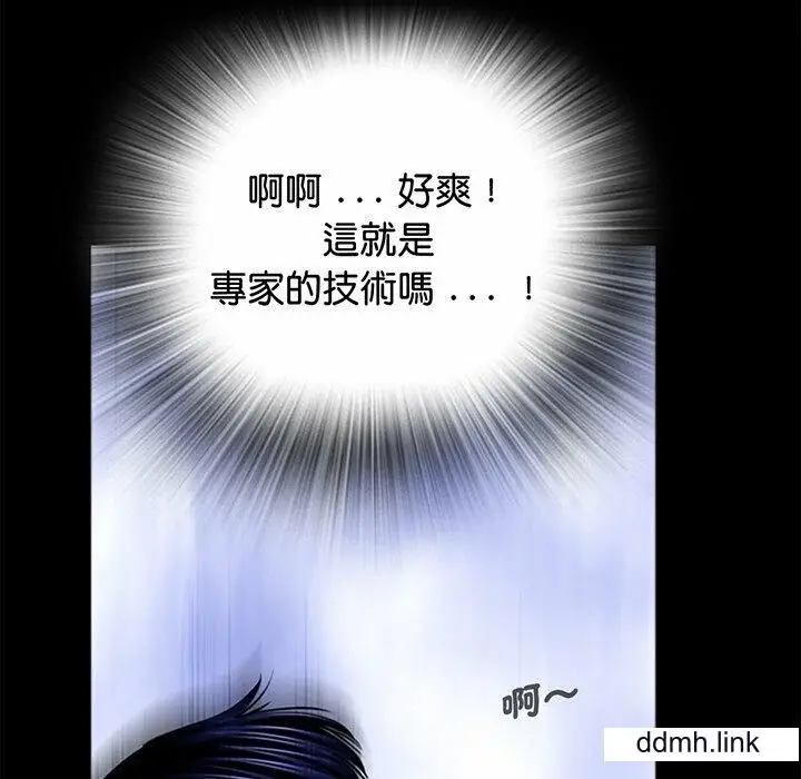 漫画《借子》第3话第78张图