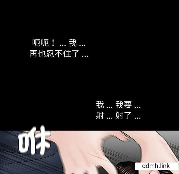 漫画《借子》第3话第80张图