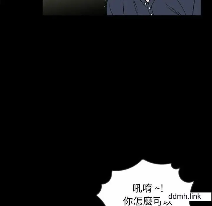 漫画《借子》第3话第85张图