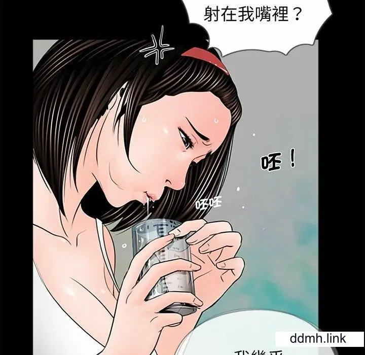 漫画《借子》第3话第86张图